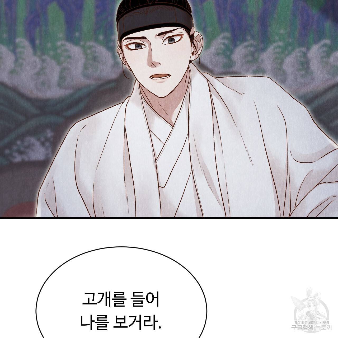 한양 다이어리 19화 45