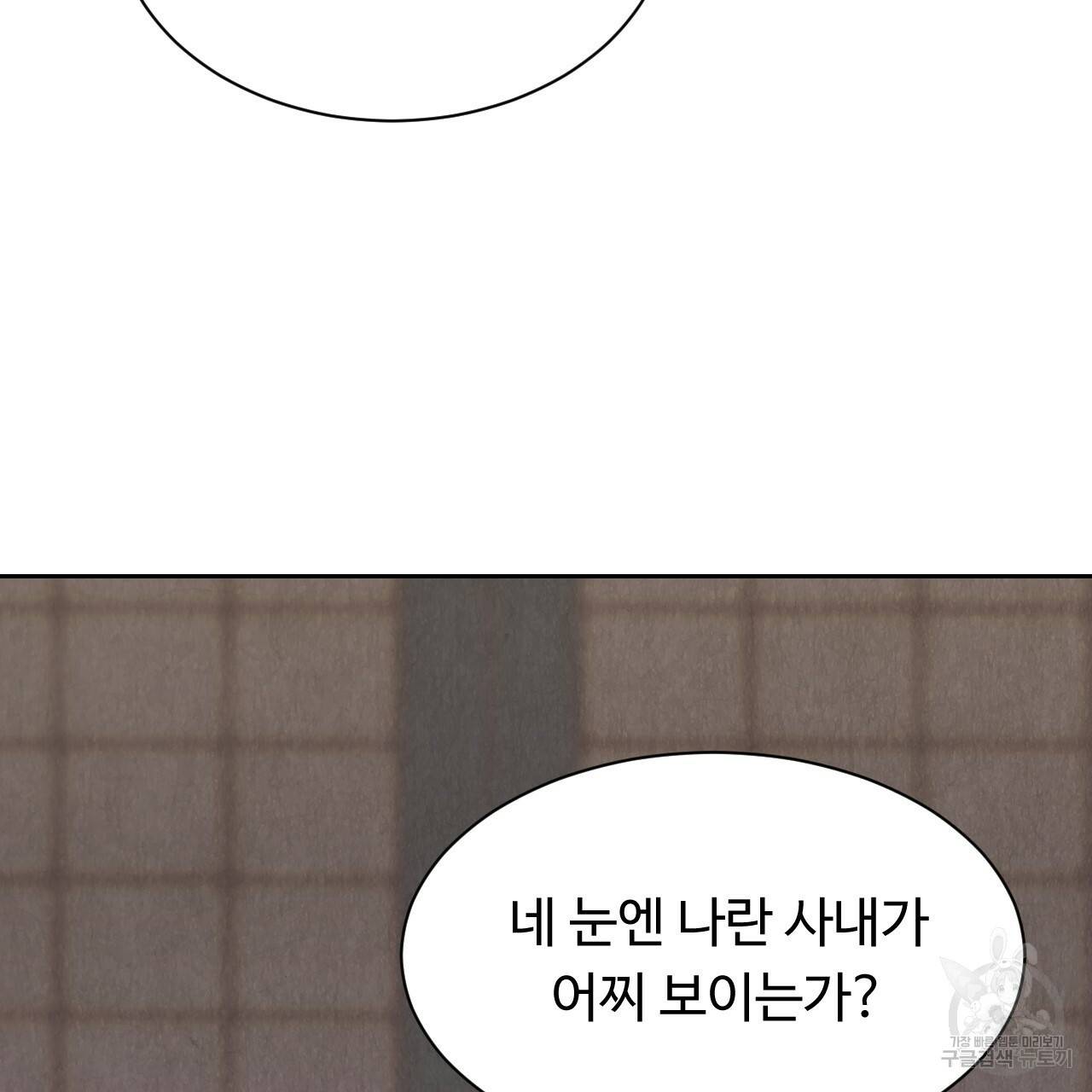 한양 다이어리 19화 46