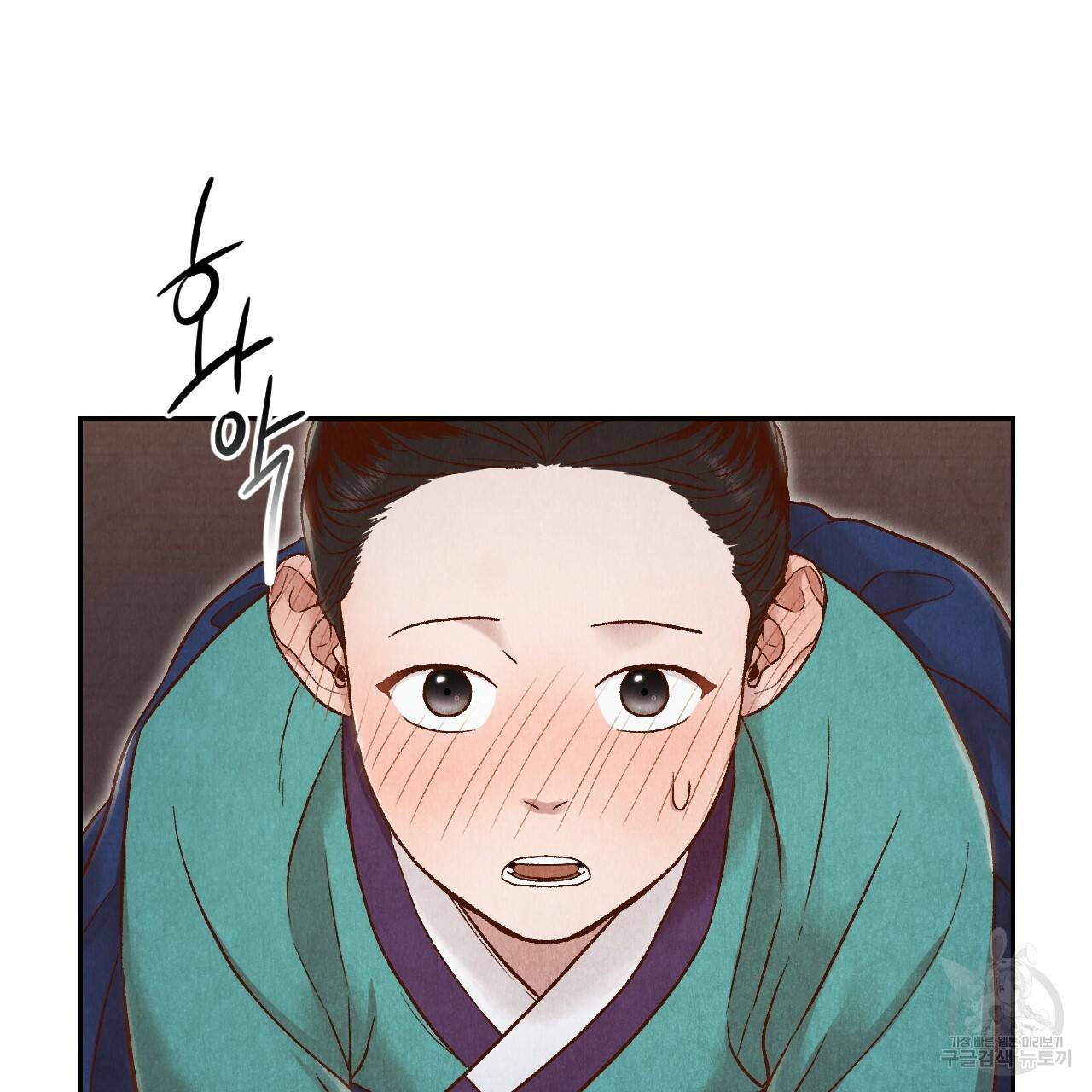한양 다이어리 19화 49
