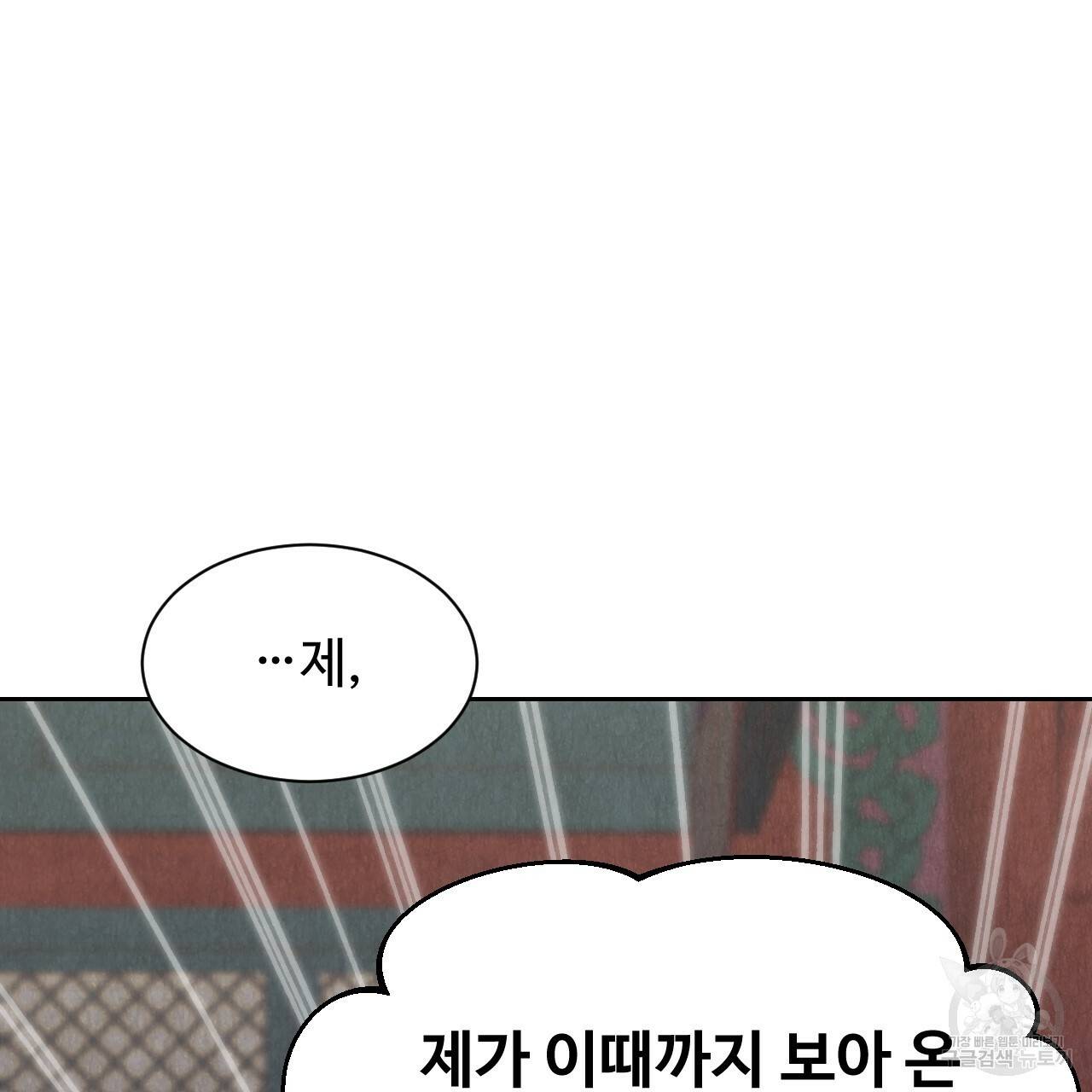 한양 다이어리 19화 51