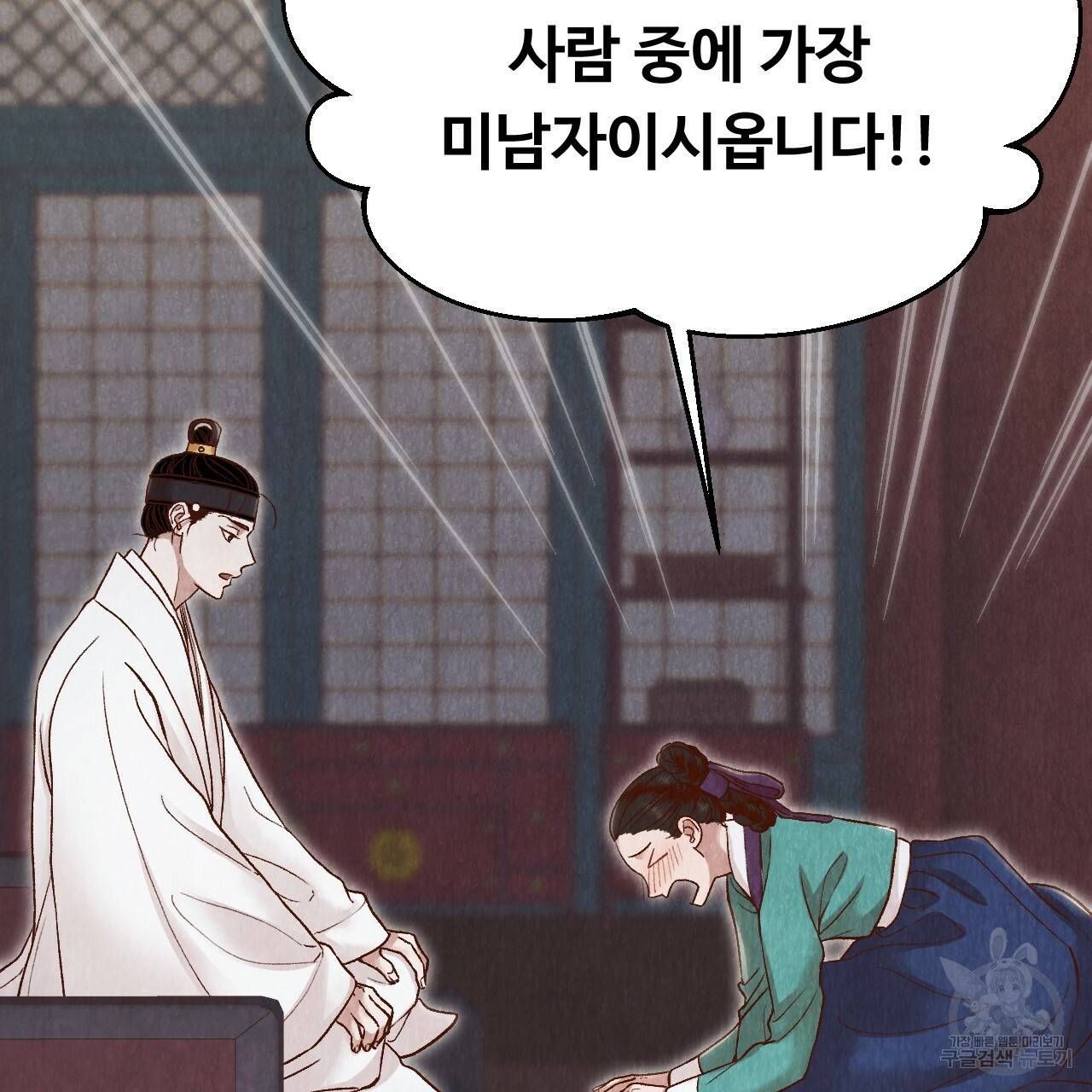 한양 다이어리 19화 52