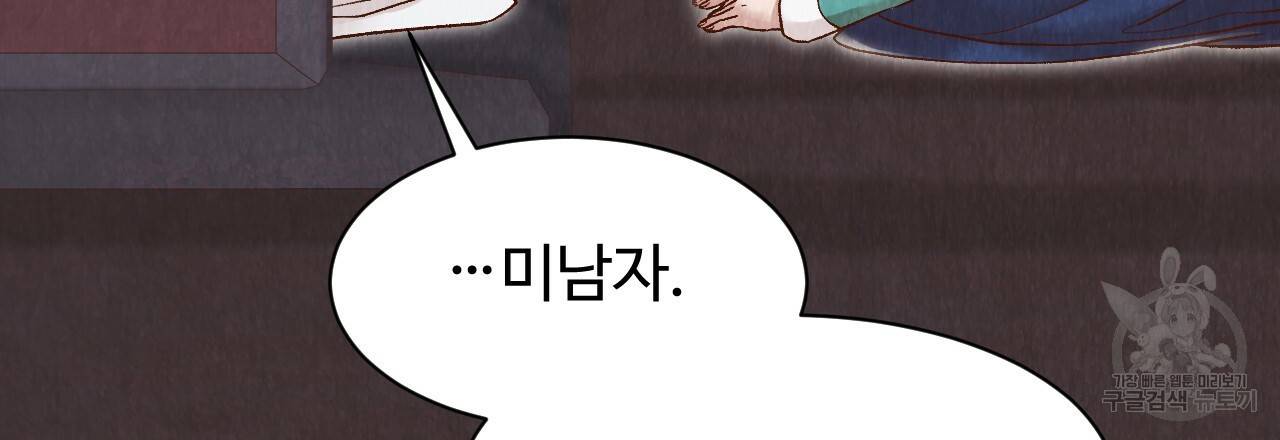 한양 다이어리 19화 53