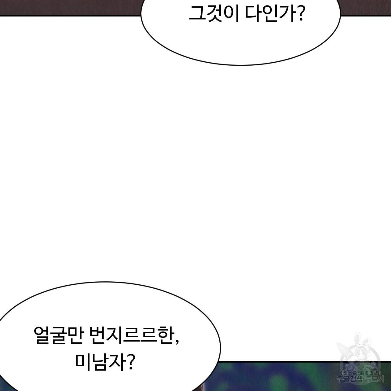 한양 다이어리 19화 54