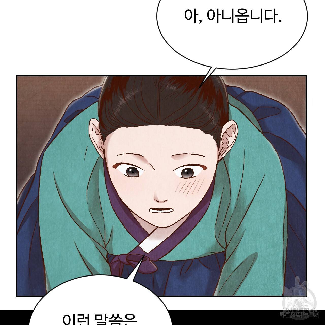 한양 다이어리 19화 57