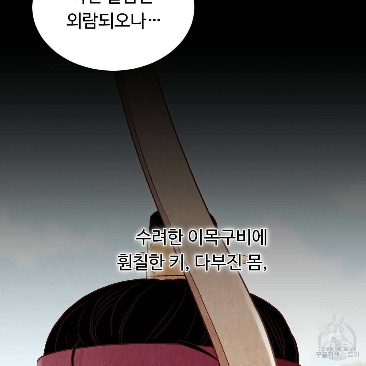 한양 다이어리 19화 58