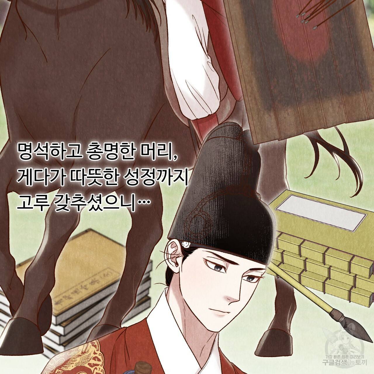 한양 다이어리 19화 61