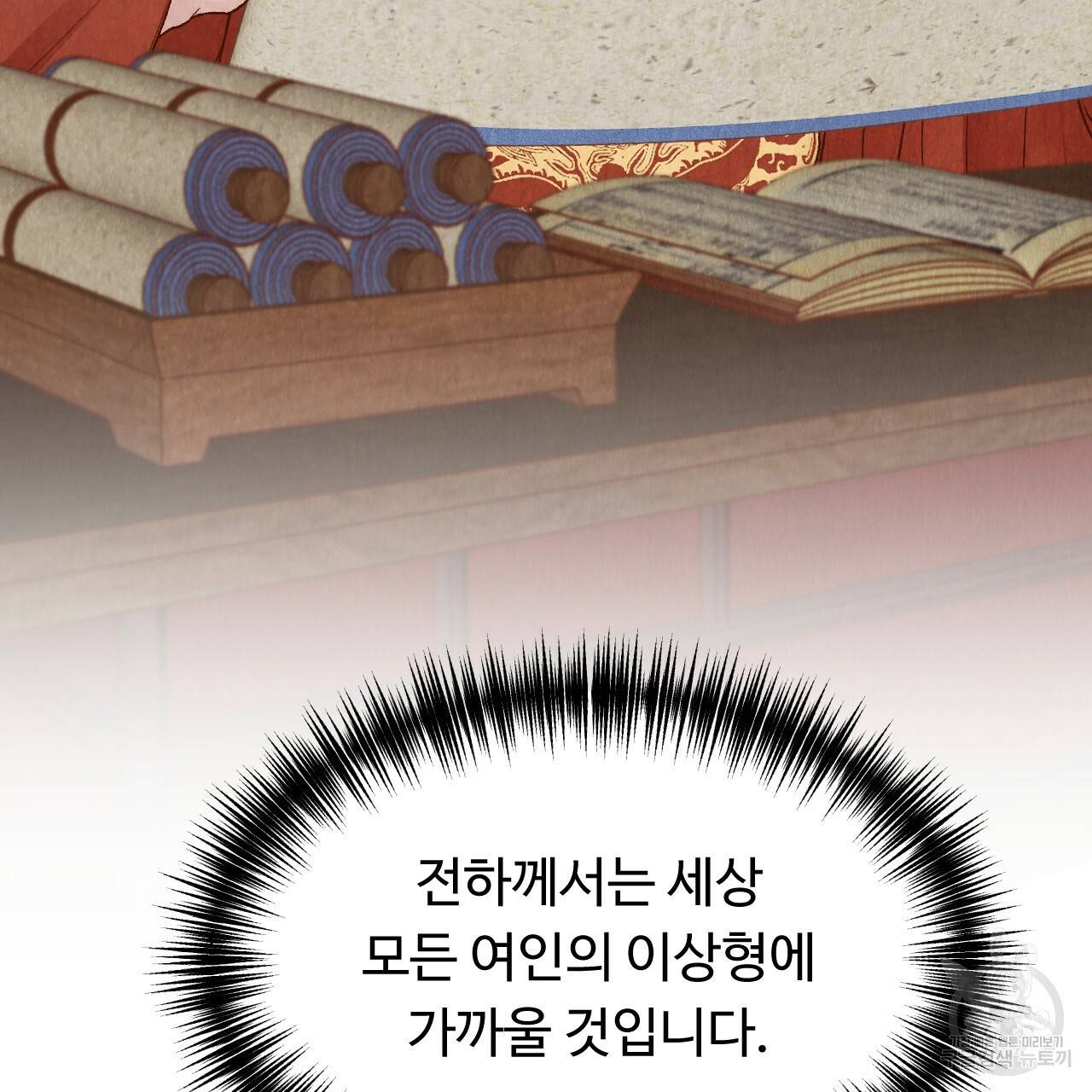 한양 다이어리 19화 63