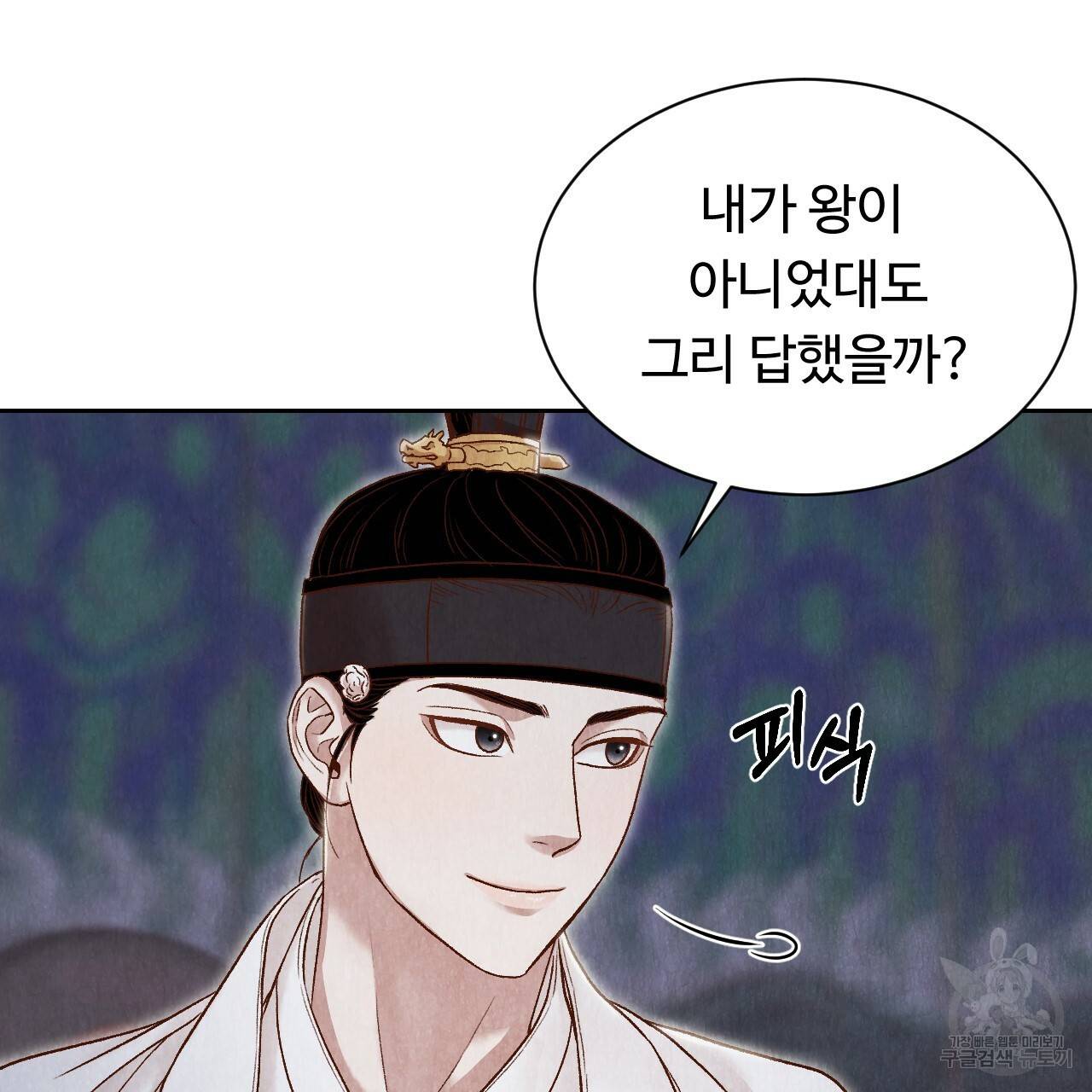 한양 다이어리 19화 65