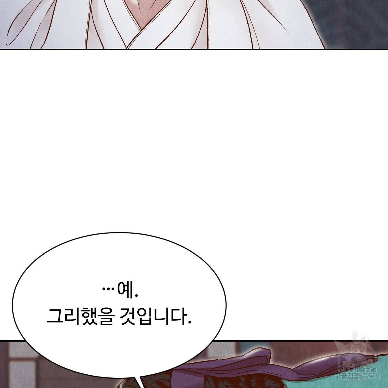 한양 다이어리 19화 66