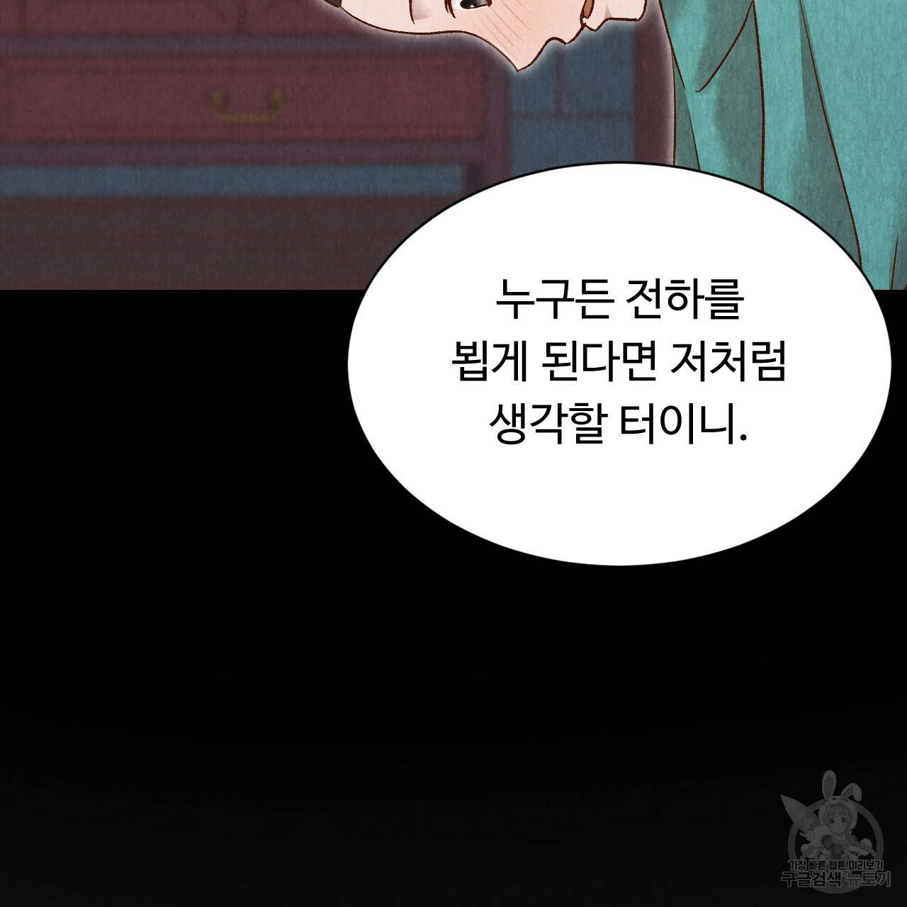 한양 다이어리 19화 68
