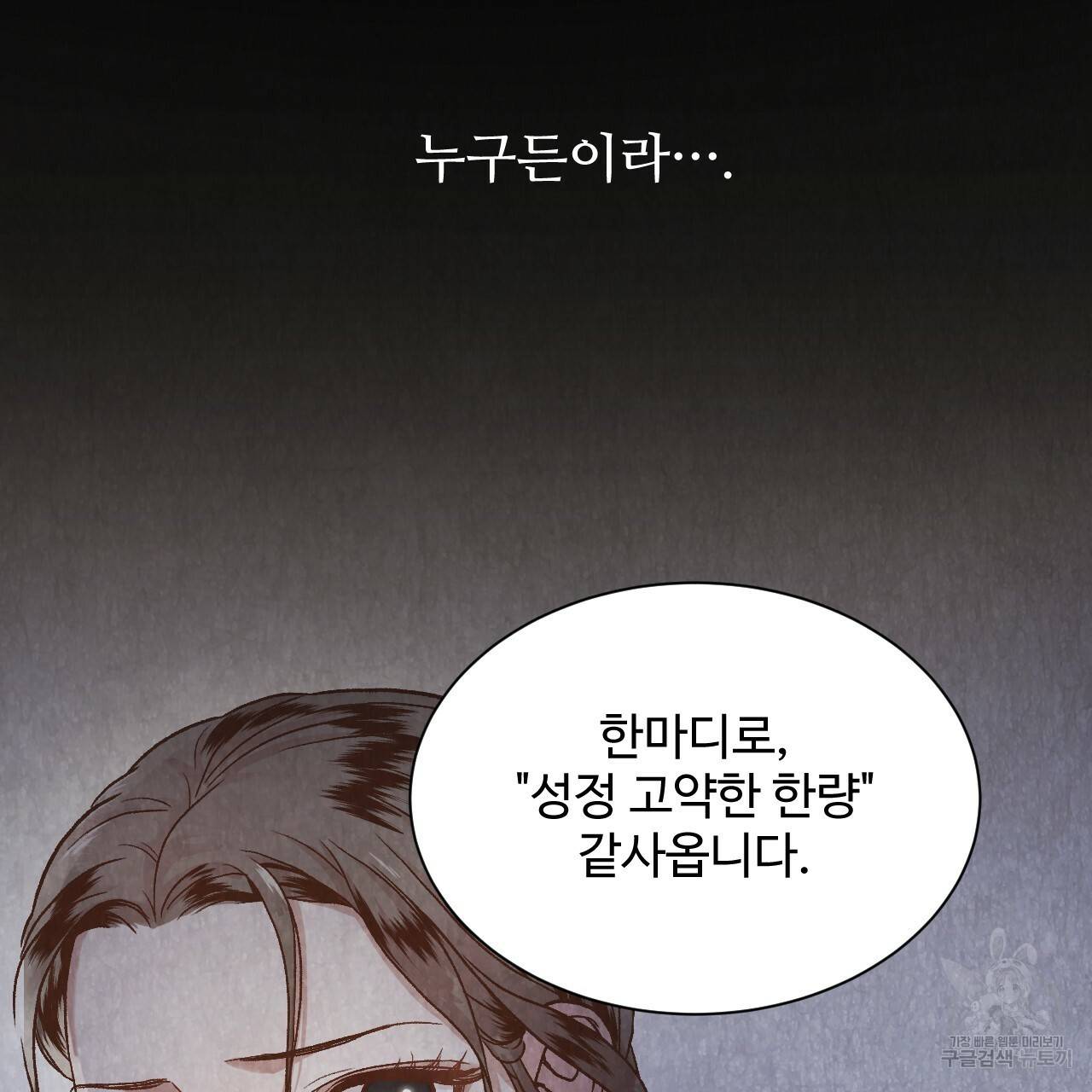 한양 다이어리 19화 69
