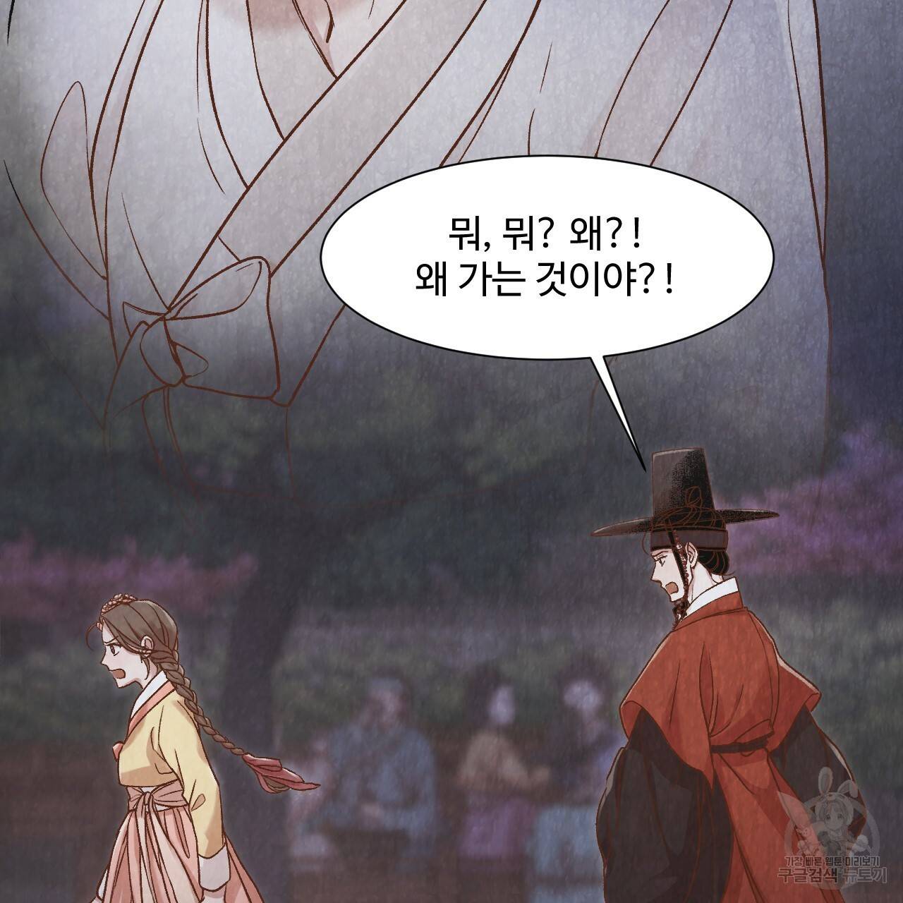 한양 다이어리 19화 71