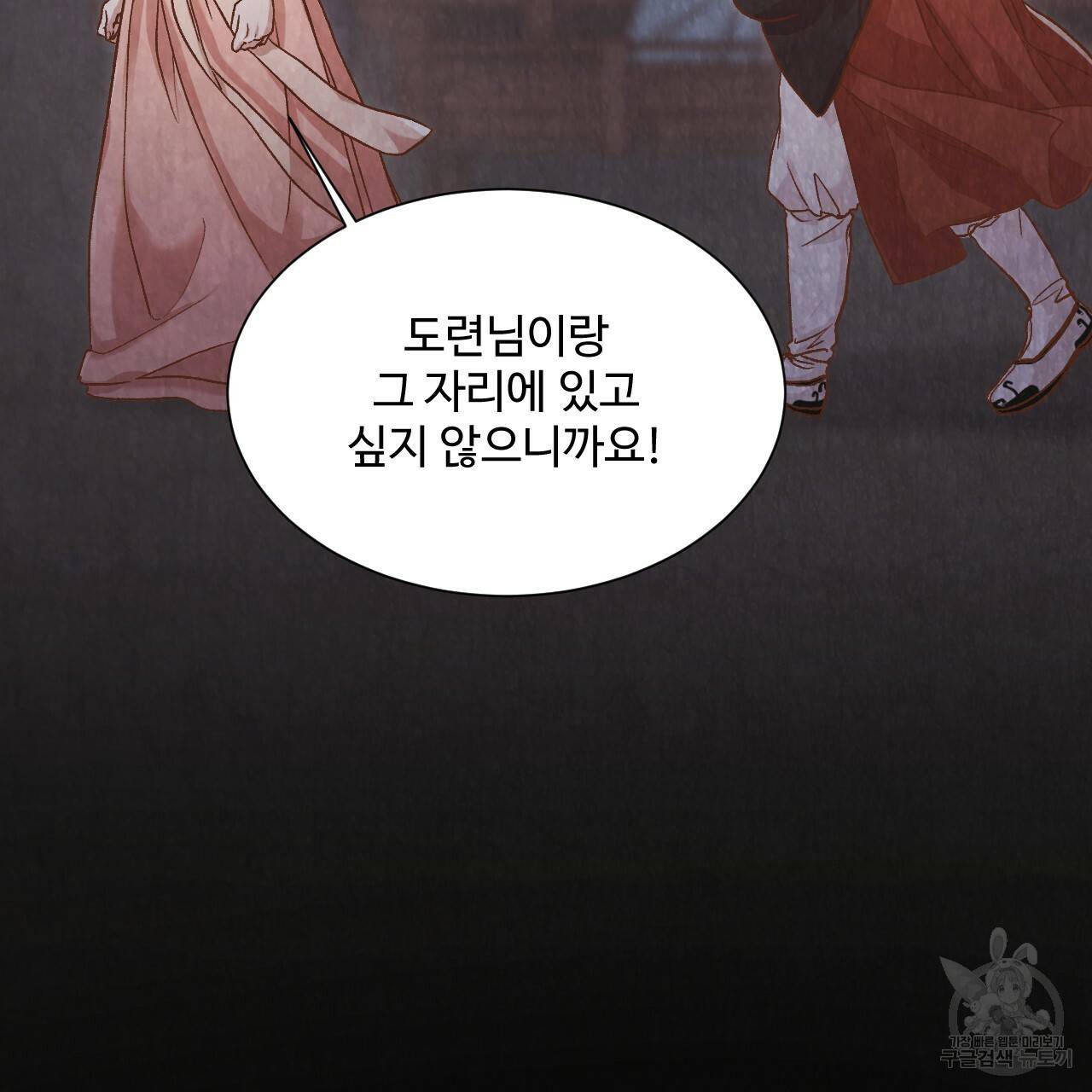 한양 다이어리 19화 72