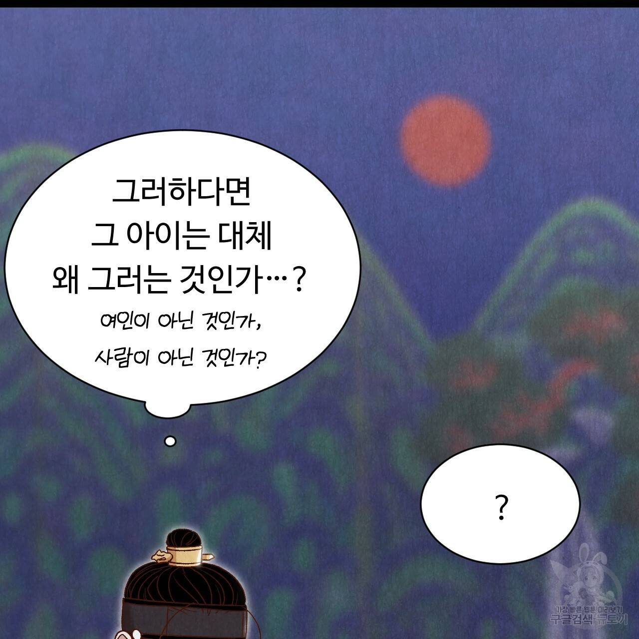 한양 다이어리 19화 74