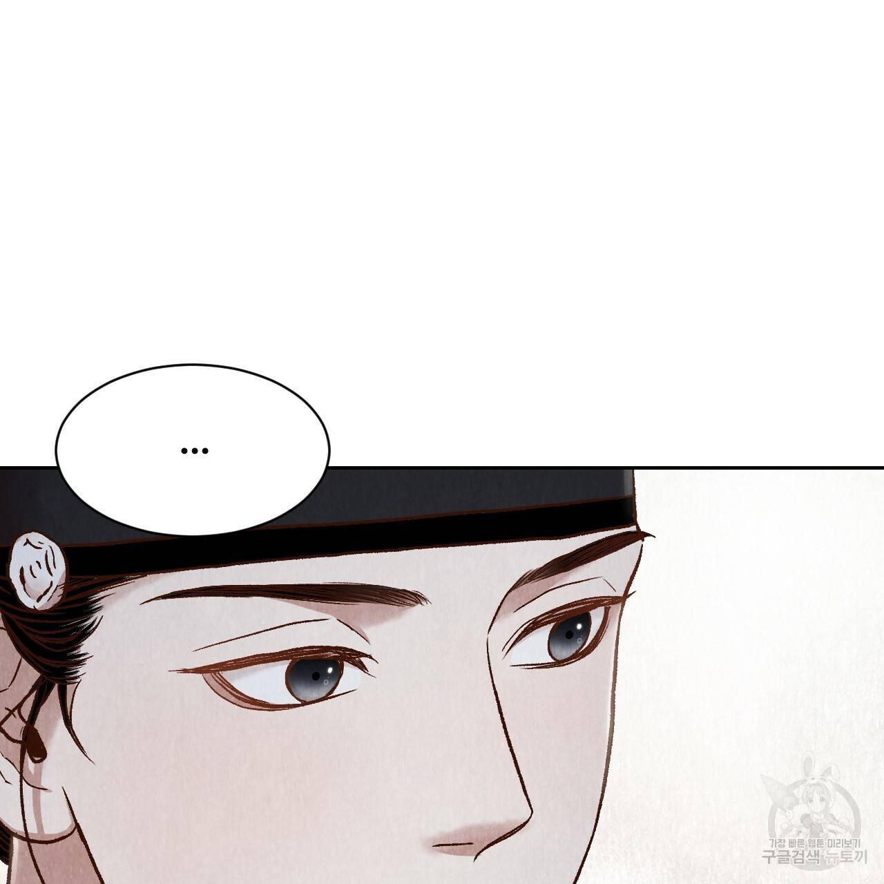 한양 다이어리 19화 77