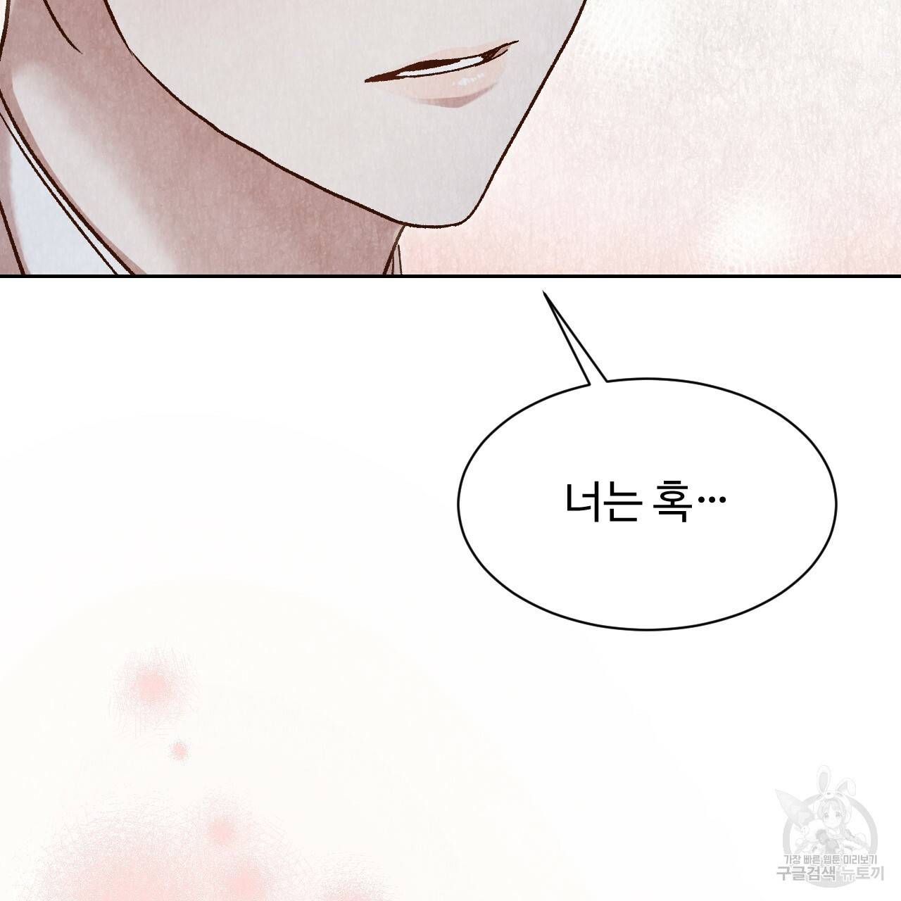 한양 다이어리 19화 78