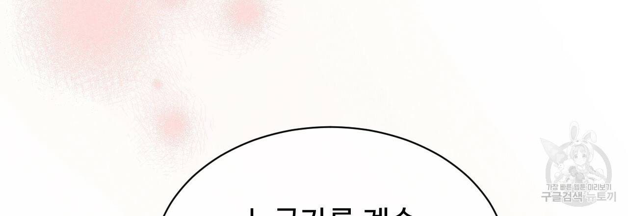 한양 다이어리 19화 79