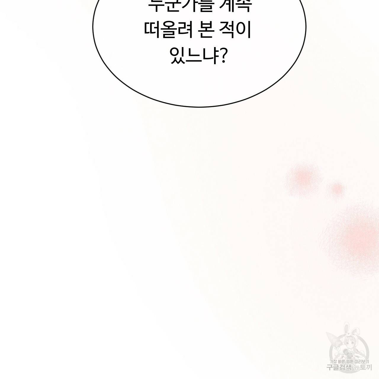한양 다이어리 19화 80
