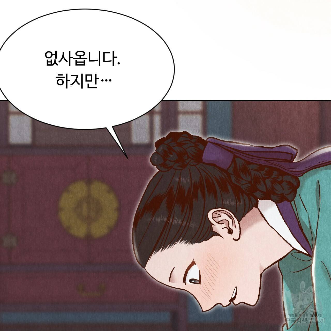 한양 다이어리 19화 81