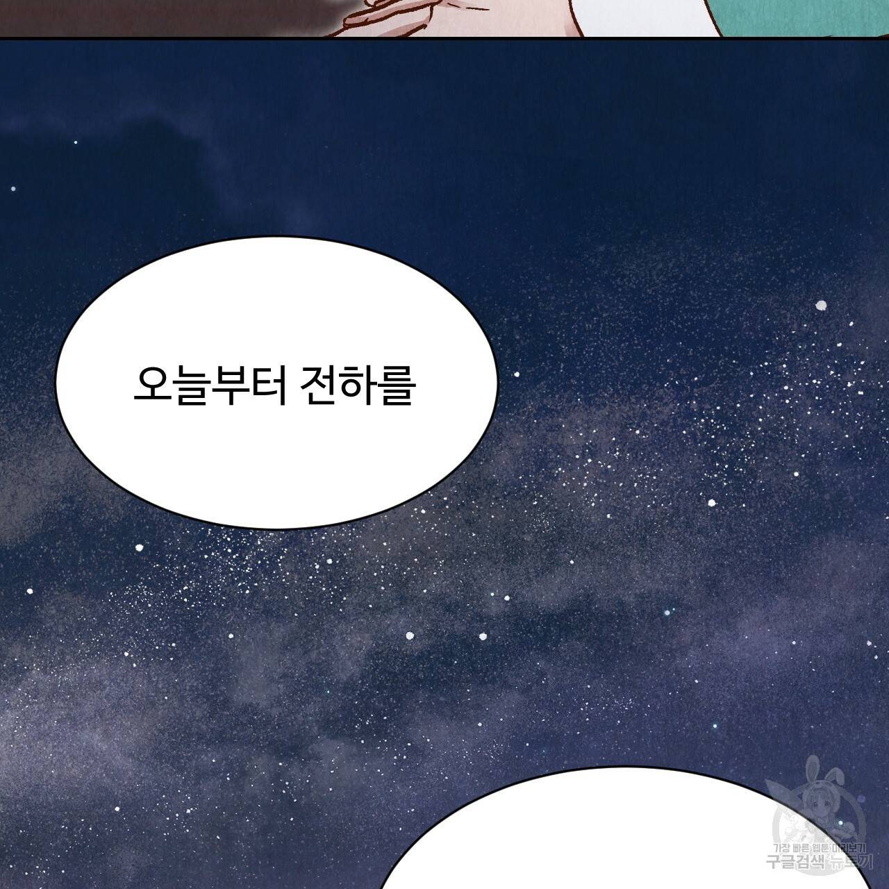 한양 다이어리 19화 83