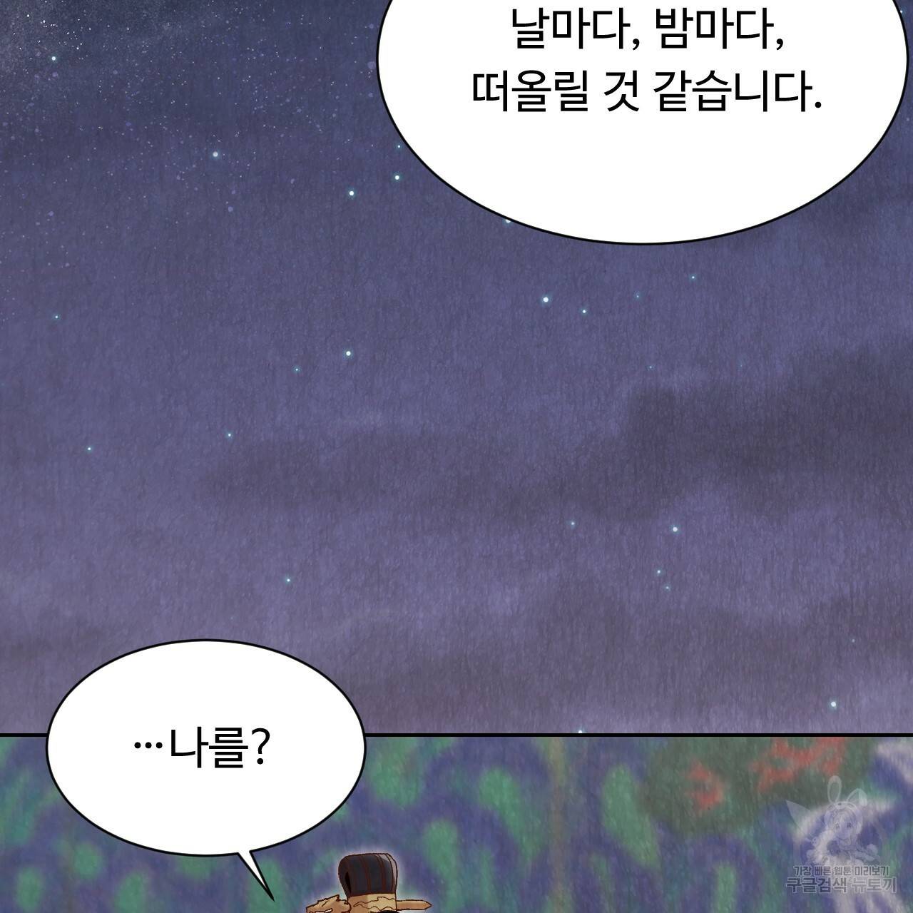 한양 다이어리 19화 84