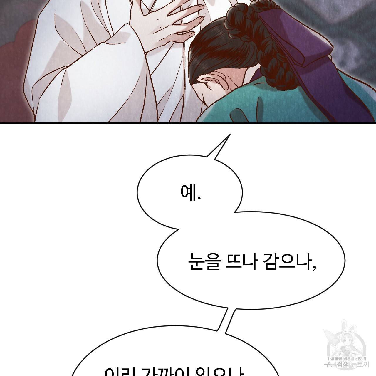 한양 다이어리 19화 86