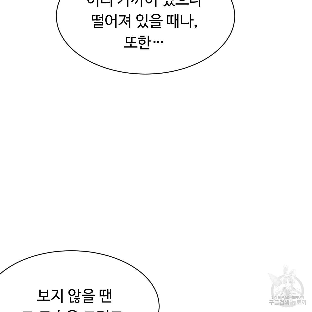 한양 다이어리 19화 87