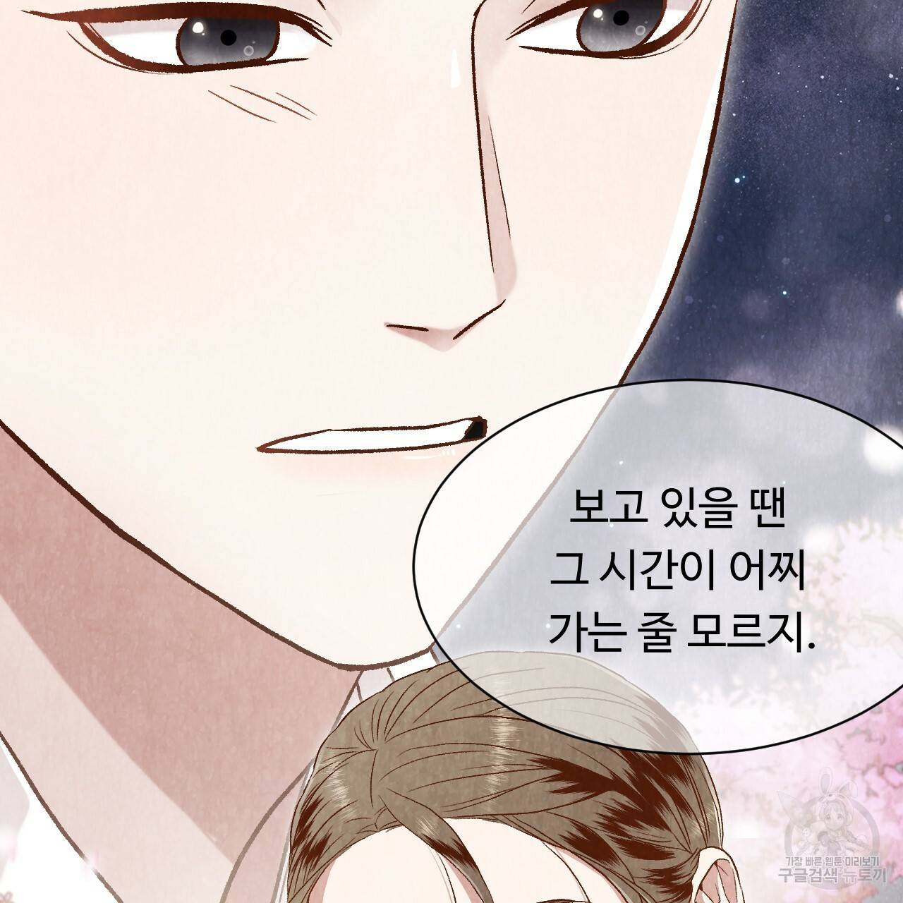 한양 다이어리 19화 89