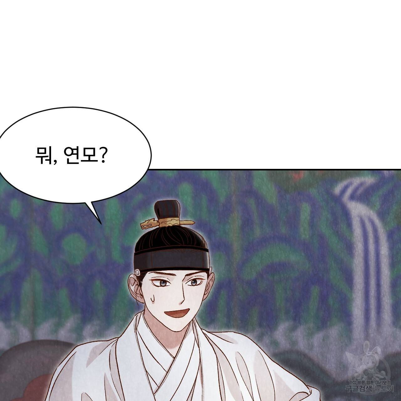 한양 다이어리 19화 94