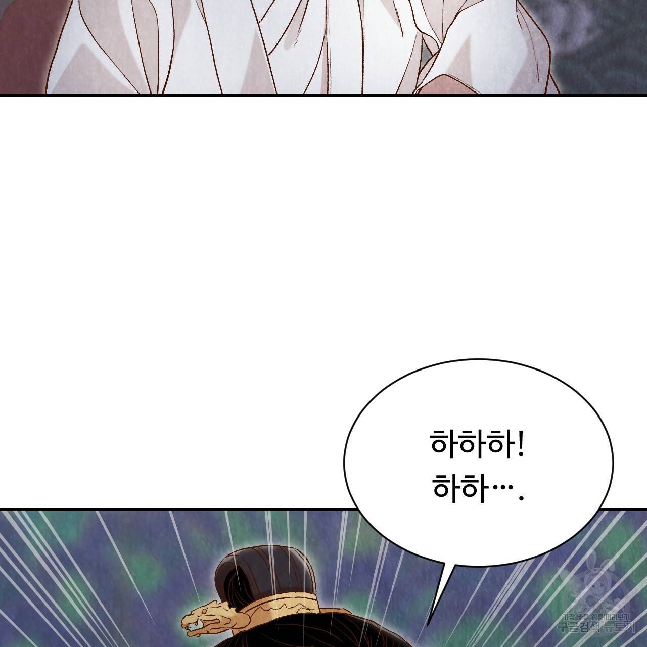한양 다이어리 19화 95