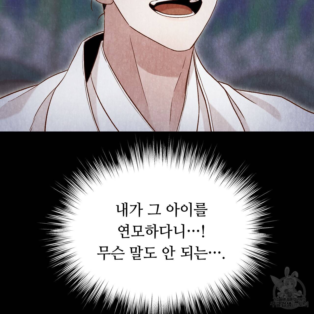 한양 다이어리 19화 97