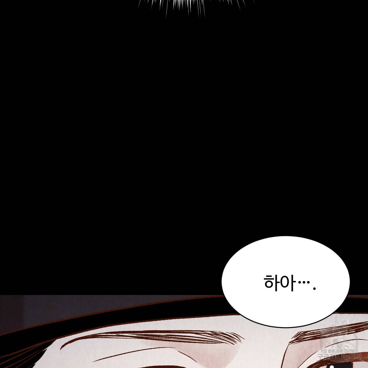 한양 다이어리 19화 98