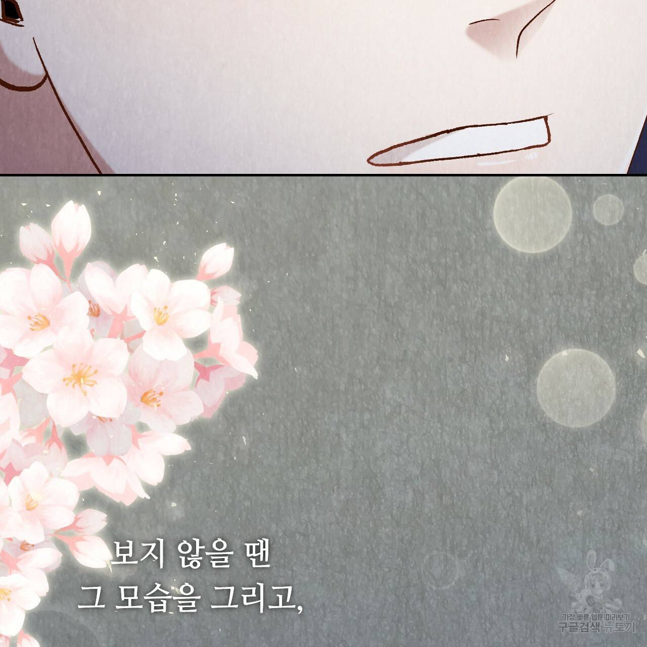 한양 다이어리 19화 100