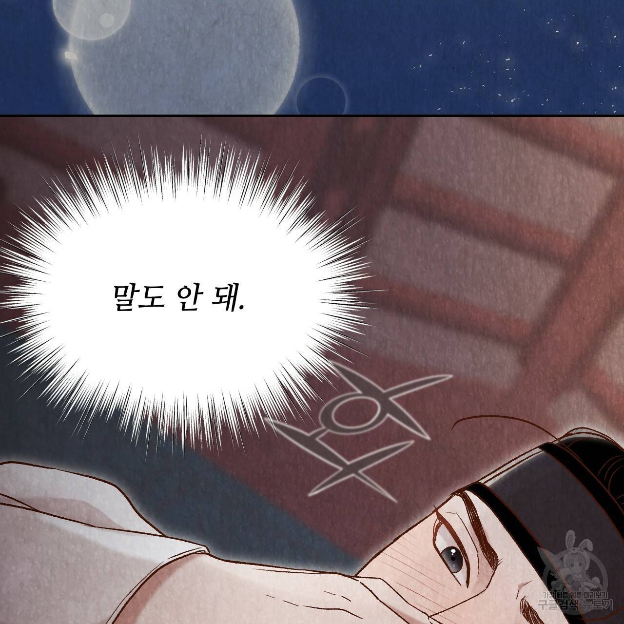 한양 다이어리 19화 103