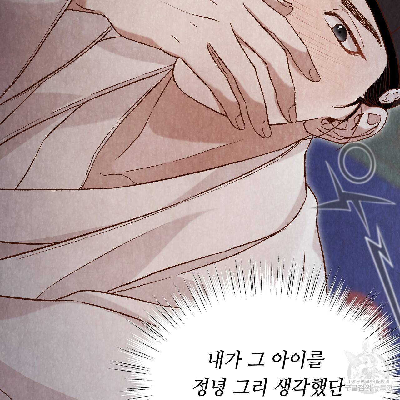 한양 다이어리 19화 104