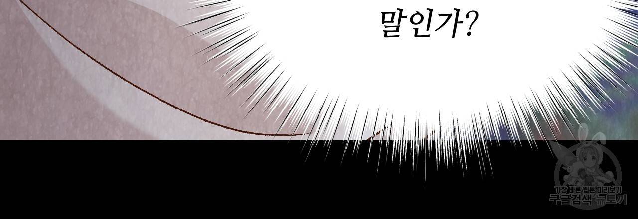 한양 다이어리 19화 105