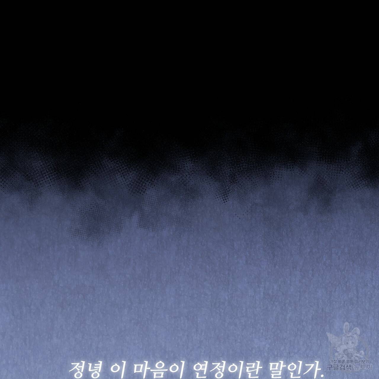 한양 다이어리 19화 106