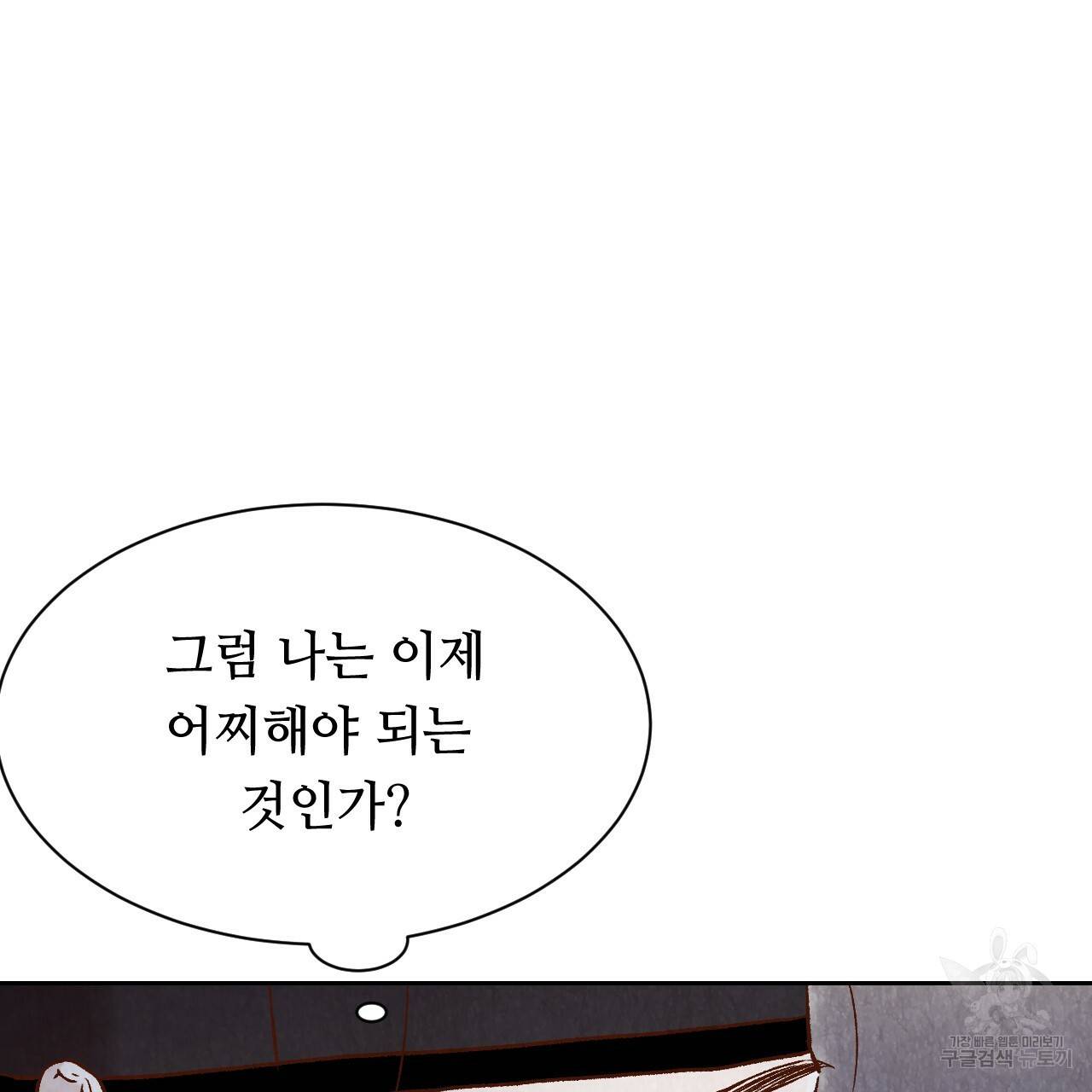 한양 다이어리 19화 109