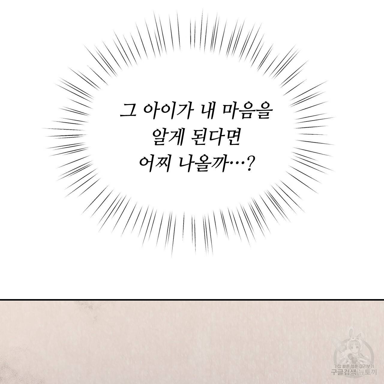 한양 다이어리 19화 112