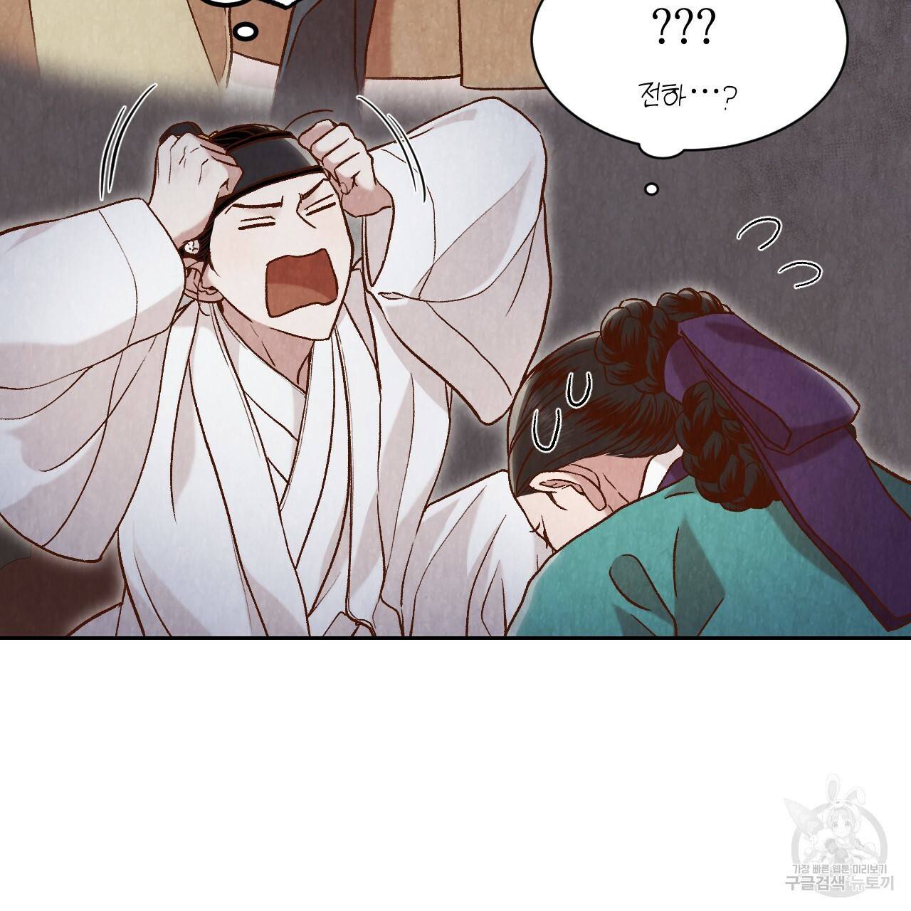 한양 다이어리 19화 115