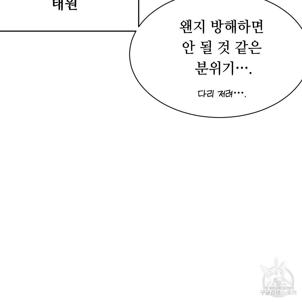 한양 다이어리 19화 119