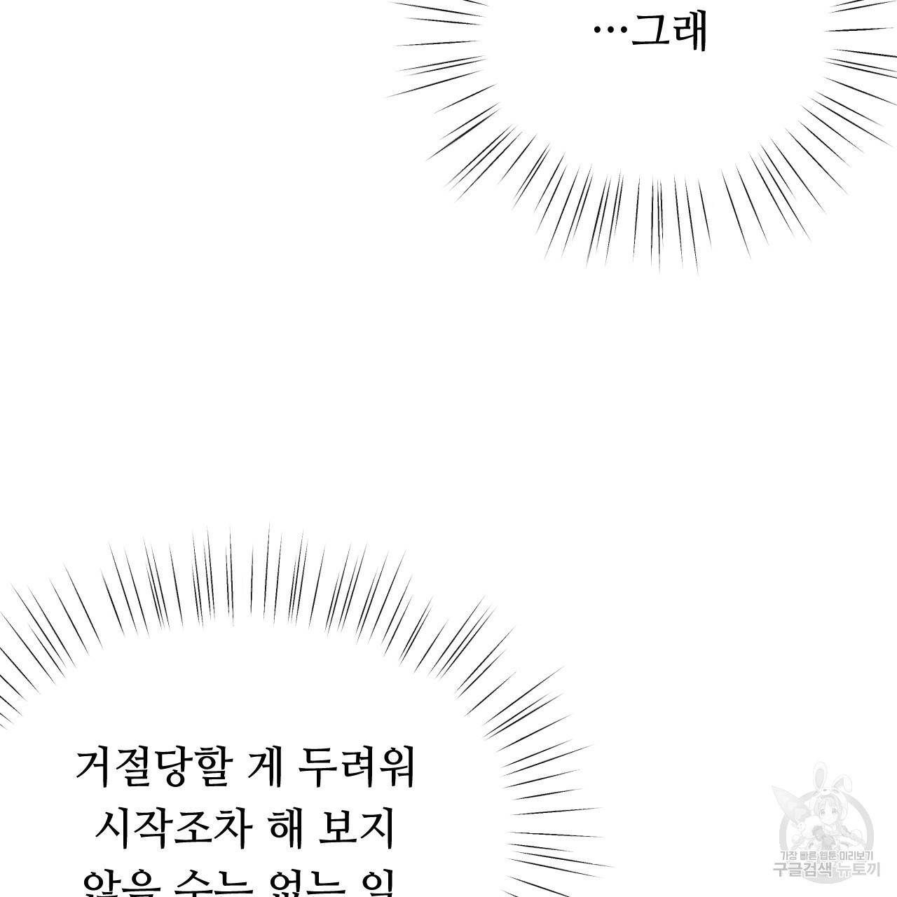 한양 다이어리 19화 125