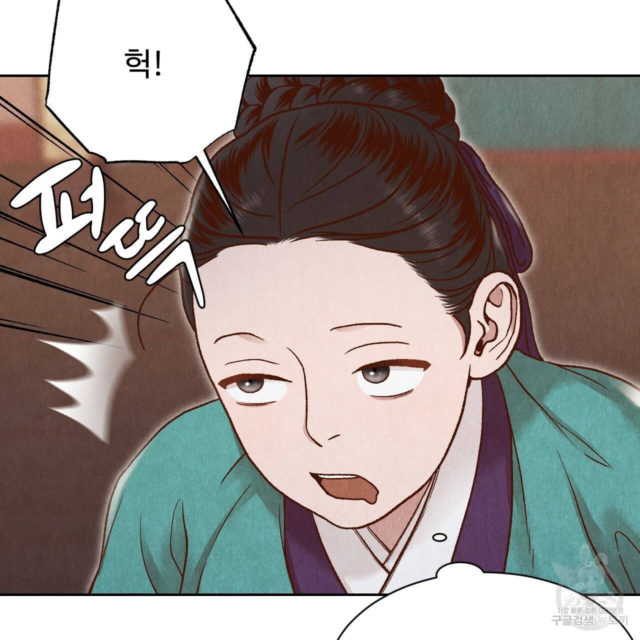 한양 다이어리 19화 131