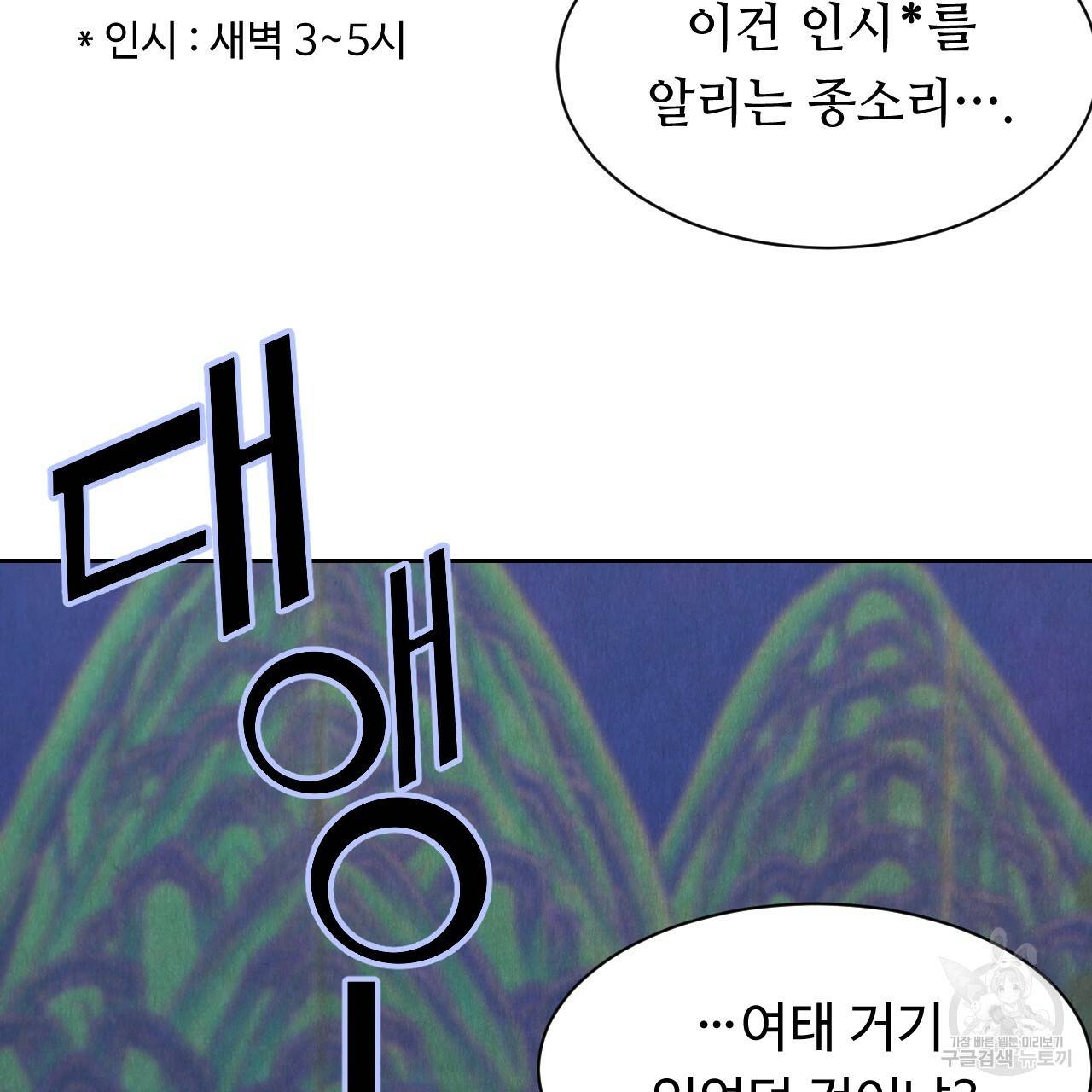 한양 다이어리 19화 132