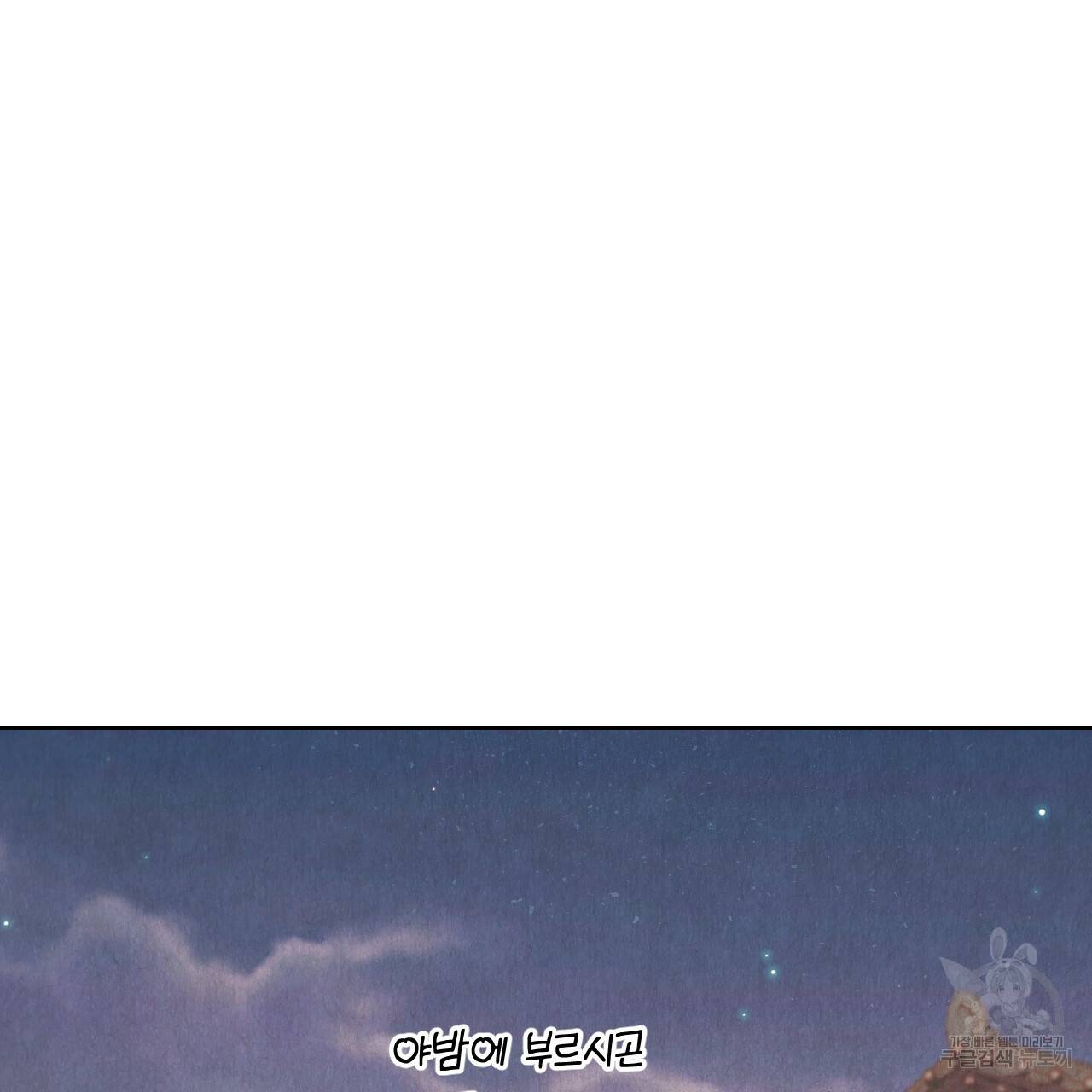 한양 다이어리 19화 137
