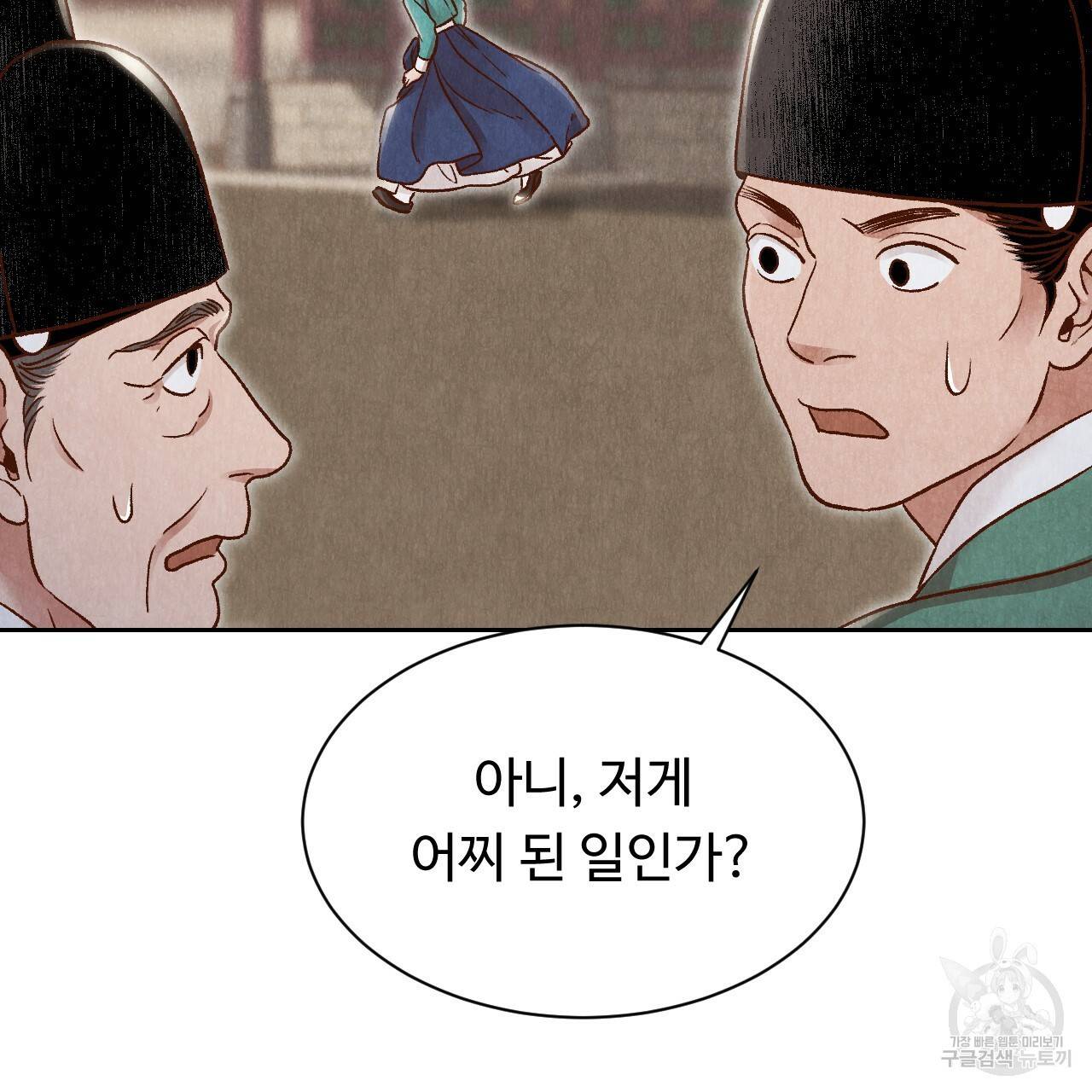 한양 다이어리 19화 140