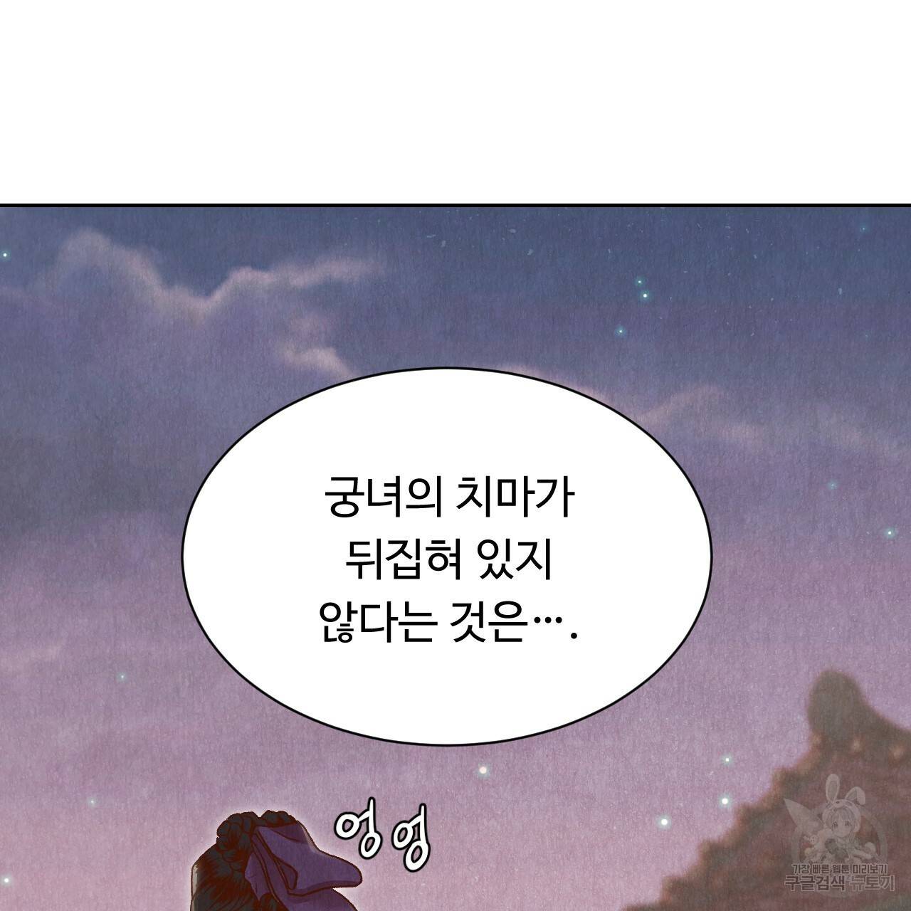 한양 다이어리 19화 141
