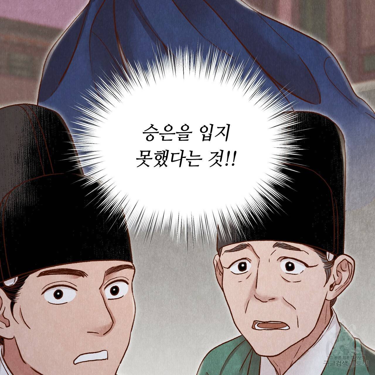 한양 다이어리 19화 143