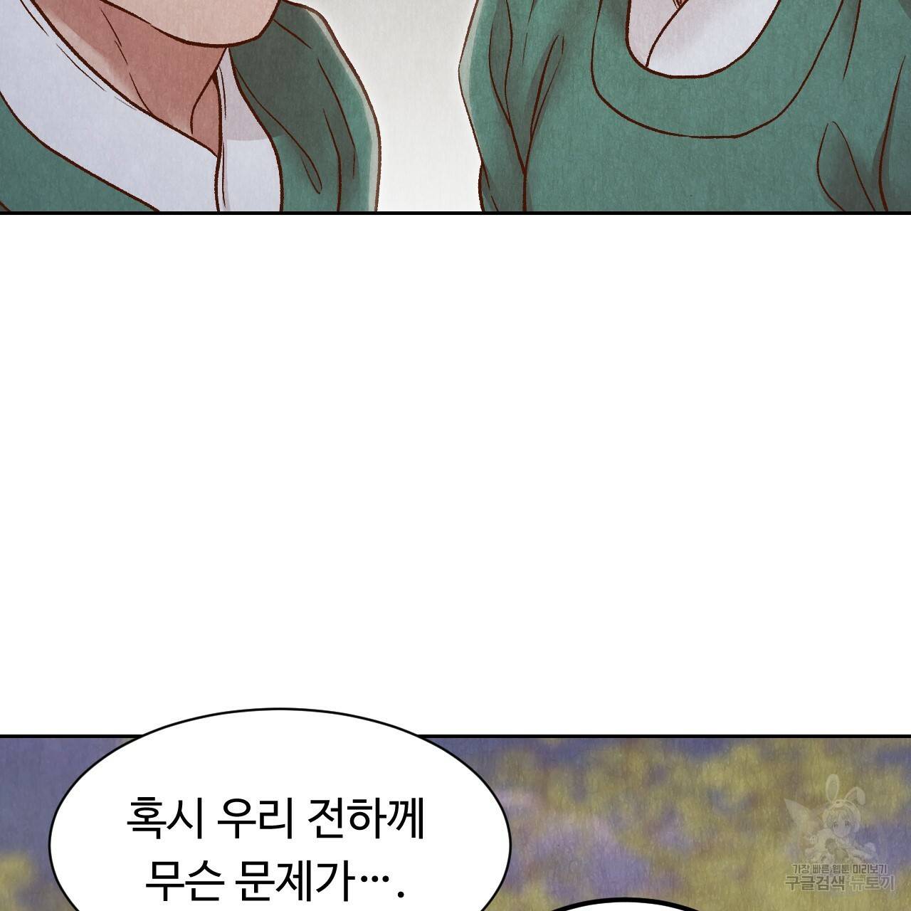한양 다이어리 19화 144