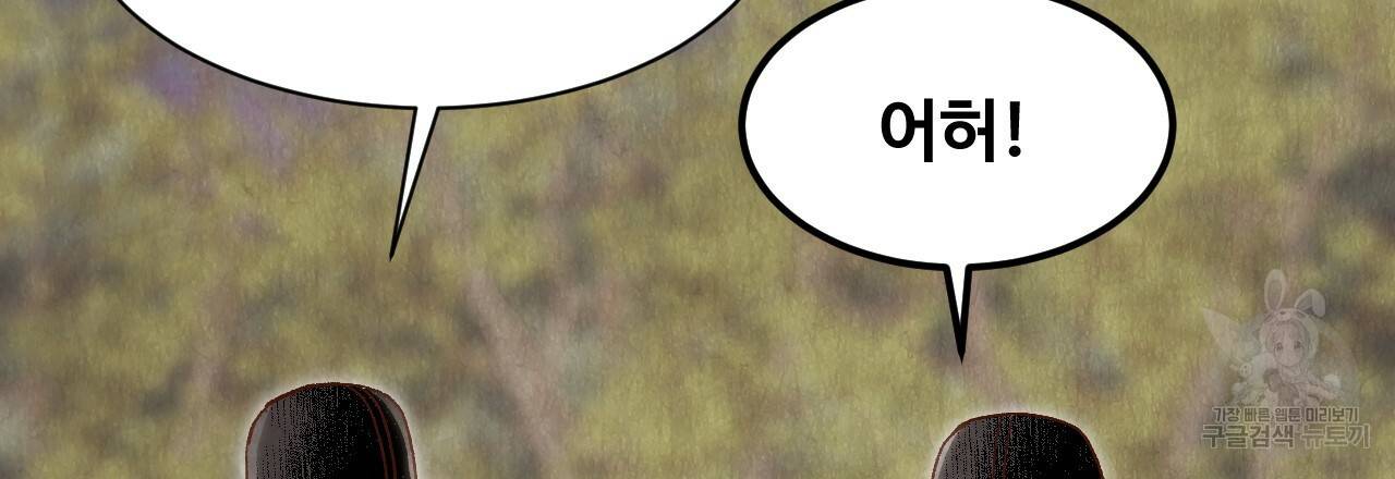 한양 다이어리 19화 145